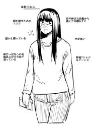 Rule 34 | 1girl, blunt bangs, collarbone, fukumaaya, greyscale, holding, long hair, long sleeves, mask, monochrome, mouth mask, original, pants, shirt, simple background, solo, surgical mask, translation request, white background