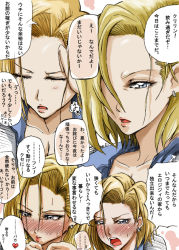Rule 34 | 0808, 1girl, android 18, blonde hair, blue eyes, blush, comic, dragon ball, dragonball z, earrings, female focus, hair over one eye, jewelry, partially translated, text focus, translation request, tsundere