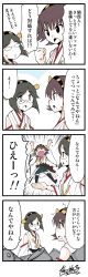 Rule 34 | 10s, 2girls, 4koma, :o, ahoge, azumanga daiou, bright pupils, brown hair, clenched hand, comic, detached sleeves, emphasis lines, glasses, green skirt, headband, headgear, hiei (kancolle), highres, kantai collection, kirishima (kancolle), long sleeves, multiple girls, nontraditional miko, plaid, plaid skirt, short hair, signature, simple background, skirt, speech bubble, sweat, sweatdrop, talking, translation request, white background, white pupils, wince, yamato nadeshiko
