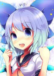 Rule 34 | 1girl, alternate costume, aqua hair, blue eyes, blue hair, bow, cirno, gradient hair, hair bow, hair ornament, hair ribbon, hands up, highres, ice, ice wings, looking at viewer, matching hair/eyes, multicolored hair, neckerchief, open mouth, own hands clasped, own hands together, ribbon, school uniform, serafuku, short hair, short sleeves, smile, solo, touhou, upper body, uta (kuroneko), wings