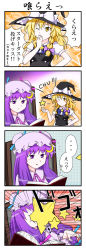 Rule 34 | ..., 2girls, 4koma, blonde hair, blowing kiss, blush stickers, book, comic, crescent, crescent moon, emphasis lines, female focus, hakoudora, hat, highres, in the face, kirisame marisa, kiss, long hair, moon, mukyuu, multiple girls, open book, patchouli knowledge, purple eyes, purple hair, reading, spoken ellipsis, star (symbol), touhou, translation request, witch, witch hat, yellow eyes, yuri