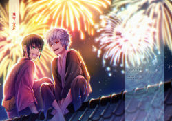 Rule 34 | 2boys, :d, aerial fireworks, aged down, black hair, black kimono, blurry, blurry background, character name, commentary request, copyright name, cover, cover page, depth of field, fireworks, gintama, green eyes, grin, hair between eyes, japanese clothes, kimono, male focus, multiple boys, night, night sky, obi, open mouth, outdoors, purple kimono, red eyes, rooftop, sakata gintoki, sash, silver hair, sitting, sky, smile, takasugi shinsuke, translation request, tsurumura ichiru