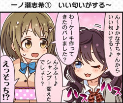 Rule 34 | 10s, 1koma, 2girls, colorized, comic, ichinose shiki, idolmaster, idolmaster cinderella girls, idolmaster cinderella girls starlight stage, mimura kanako, multiple girls, official art, text focus