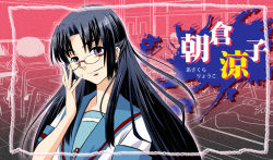 Rule 34 | asakura ryouko, bespectacled, blue eyes, blue hair, glasses, long hair, school uniform, sentape, serafuku, solo, suzumiya haruhi no yuuutsu