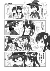 Rule 34 | 10s, 2girls, :q, akagi (kancolle), blush, cape, comic, eating, english text, food, food on face, greyscale, halloween, halloween costume, hat, japanese clothes, kaga (kancolle), kantai collection, long hair, monochrome, multiple girls, open mouth, personification, pleated skirt, ponytail, ribbon, rice, rice on face, side ponytail, skirt, star (symbol), sweatdrop, tongue, tongue out, translated, trick or treat, wand, witch hat, yuuma (skirthike)
