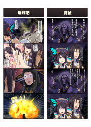Rule 34 | black border, black hair, border, breasts, closed eyes, closed mouth, comic, commentary request, dan fei, darkmaya, hair ornament, hair tubes, hat, highres, long hair, looking at another, looking at viewer, looking away, multiple girls, nude, open mouth, purple eyes, speech bubble, swept bangs, thunderbolt fantasy, translation request, wide-eyed