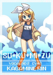 Rule 34 | 1girl, aqua eyes, barefoot, blonde hair, fang, female focus, flat chest, full body, hair ribbon, highres, kagamine rin, name tag, negi (ulog&#039;be), one-piece swimsuit, ribbon, school swimsuit, short hair, solo, swimsuit, towel, vocaloid