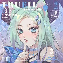Rule 34 | 1girl, ahri (league of legends), animal ear fluff, animal ears, barcode, bare shoulders, blue choker, blue eyes, blush, choker, cover, english text, eyes visible through hair, facial mark, finger to mouth, fingernails, food, fox ears, fox tail, fruit, green hair, heart, k/da (league of legends), k/da all out ahri, kuooooaiq, league of legends, long fingernails, long hair, nail polish, parted lips, purple nails, red lips, solo, strawberry, tail, upper body, whisker markings