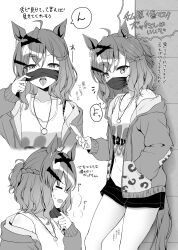 Rule 34 | 1girl, absurdres, ahoge, animal ears, animal print, braid, casual, cellphone, collarbone, earrings, greyscale, hair between eyes, hair ornament, hairclip, hand in pocket, heavy breathing, highres, holding, holding phone, hood, hooded jacket, horse ears, horse girl, horse tail, jacket, jewelry, jungle pocket (umamusume), leopard print, long sleeves, mask, medium hair, monochrome, mouth mask, notched ear, notice lines, official alternate costume, open clothes, open jacket, open mouth, pendant, phone, piercing, removing mask, ryochapu, smartphone, speech bubble, tail, tank top, tongue piercing, translation request, umamusume, visible air, wavy hair