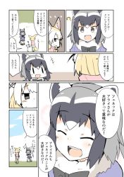 Rule 34 | !, ..., 0 0, 10s, 2girls, ?, ^ ^, animal ears, blush, bow, bowtie, brown eyes, cloud, comic, common raccoon (kemono friends), closed eyes, fennec (kemono friends), fox ears, fox tail, fur collar, gradient hair, grass, half-closed eyes, happy, kemono friends, multicolored hair, multiple girls, nanateru, outdoors, raccoon ears, raccoon tail, short hair, sky, smile, speech bubble, tail, text focus, translation request