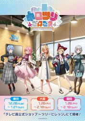Rule 34 | 35p (sakura miko), 5girls, :d, absurdres, ahoge, animal ears, ankle boots, bag, bandaid, bandaid on knee, bandaid on leg, bare shoulders, beanie, belt, black belt, black footwear, black hair, black skirt, blonde hair, blue bag, blue bow, blue dress, blue eyes, blue hair, blue jacket, blunt bangs, blush, book, boots, bow, bow earrings, braid, brown bag, brown coat, brown footwear, brown pantyhose, cardigan, cardigan on shoulders, ceiling, ceiling light, cellphone, chair, character charm, character name, charm (object), closed mouth, coat, coffee cup, company name, contrapposto, copyright notice, cross-laced footwear, cup, dark-skinned female, dark skin, disposable cup, dress, earrings, elf, elfriend (shiranui flare), facial mark, flat screen tv, fox tail, frilled shirt collar, frills, full body, glasses, green eyes, grey coat, grey dress, grey hair, grin, hair between eyes, hair bow, hair bun, hair ornament, hair over shoulder, hairclip, hand in pocket, hand on own hip, hand up, handbag, hands up, hat, headphones, headphones around neck, high heel boots, high heels, highres, holding, holding bag, holding cup, hololive, hoshimachi suisei, id card, indoors, jacket, jewelry, kito koruta, lace, lace-trimmed skirt, lace trim, lanyard, leggings, lineup, logo, long coat, long dress, long hair, long skirt, long sleeves, looking at viewer, mary janes, medium hair, monitor, multicolored hair, multiple girls, official alternate costume, official alternate hair length, official alternate hairstyle, official art, omaru polka, one eye closed, open cardigan, open clothes, open jacket, open mouth, orange eyes, pantyhose, pen in pocket, phone, phone with ears, pink bag, pink hair, pink pantyhose, pink skirt, plaid, plaid dress, plant, pocket, pointy ears, ponytail, pop (shirogane noel), potted plant, promotional art, purple eyes, purple shirt, red-framed eyewear, red headwear, red leggings, ring, sakura miko, semi-rimless eyewear, shelf, shiranui flare, shiranui kensetsu, shirogane noel, shirt, shoes, short hair, single braid, single hair bun, skirt, skirt hold, smartphone, smile, sneakers, standing, sticker, streaked hair, striped, striped bow, table, tail, television, turtleneck, turtleneck dress, under-rim eyewear, unworn coat, virtual youtuber, white cardigan, white footwear, white hair, white shirt, window, window blinds, wolf cut, zain (omaru polka)