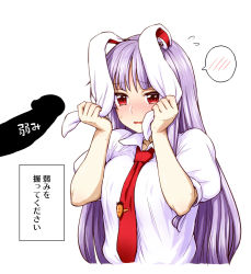 Rule 34 | 1girl, animal ears, blush, hand on own ear, highres, itou yuuji, long hair, looking at viewer, meme, necktie, nervous, open mouth, penis, penis awe, penis silhouette, purple hair, rabbit ears, red eyes, red necktie, reisen udongein inaba, silhouette, solo, spoken blush, sweat, touhou, tsurime, upper body, white background