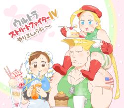 Rule 34 | 1boy, 2girls, ahoge, bad id, bad pixiv id, beret, blonde hair, blue eyes, bracelet, braid, brown eyes, brown hair, bun cover, cake, cammy white, capcom, chun-li, commentary request, cup, doboshiru, dog tags, double bun, drinking, drinking straw, eating, food, fork, fruit, guile, hat, heart, ice cream, jewelry, leotard, long hair, multiple girls, muscular, open mouth, parfait, pocky, scar, smile, socks, spiked bracelet, spikes, star (symbol), steam, strawberry, strawberry shortcake, street fighter, tattoo, teacup, translation request, twin braids, very long hair