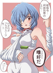 Rule 34 | 1girl, arm sling, ayanami rei, bandages, bandage over one eye, bandaged arm, bandaged head, bandages, bare shoulders, between breasts, blue hair, blush, bodysuit, breasts, commentary request, fujitaka nasu, hair between eyes, hand up, highres, injury, medium breasts, neon genesis evangelion, one eye covered, pink background, plugsuit, red eyes, short hair, simple background, solo, speech bubble, translation request, white bodysuit