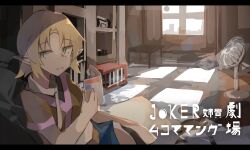 Rule 34 | 1girl, black shirt, blonde hair, book, boombox, brown shirt, closed mouth, commentary request, cookie (touhou), electric fan, expressionless, feet out of frame, green eyes, holding, holding book, indoors, joker (cookie), letterboxed, looking at viewer, mizuhashi parsee, nnuesuki, pointy ears, scarf, shirt, short hair, short sleeves, solo, touhou, undershirt, white scarf, window