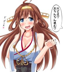 Rule 34 | 10s, 1girl, ahoge, bare shoulders, blue eyes, blush, breasts, brown hair, cleavage, collarbone, female focus, headgear, heart, heart-shaped pupils, highres, huge breasts, japanese clothes, kantai collection, kongou (kancolle), long hair, looking at viewer, open mouth, simple background, solo, standing, sweat, symbol-shaped pupils, text focus, translated, upper body, white background, yuguran (specs)