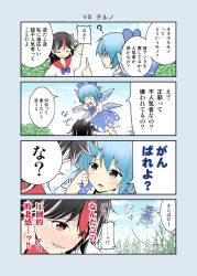 Rule 34 | 2girls, 4koma, ?, anger vein, arm behind head, barefoot, black hair, blue eyes, blue hair, blush, bow, cirno, comic, dress, fairy, full-face blush, grey horns, hair bow, hand on another&#039;s head, horns, ice, ice wings, kijin seija, multicolored hair, multiple girls, pointing, red eyes, red hair, ribbon, satou yuuki, short hair, short sleeves, streaked hair, tears, touhou, translation request, white hair, wings