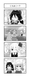 Rule 34 | 4koma, 5girls, ascot, bow, breasts, cato (monocatienus), cirno, coat, comic, daiyousei, dress, closed eyes, fairy wings, female focus, greyscale, grin, hair bow, hair ribbon, hair tubes, hakurei reimu, highres, ice, ice wings, large breasts, letty whiterock, monochrome, multiple girls, one eye closed, open mouth, ribbon, rumia, scarf, short hair, side ponytail, sigh, smile, tears, touhou, wavy mouth, wings, wiping tears
