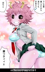 Rule 34 | 10s, 1girl, ashido mina, ass, blouse, blush, boku no hero academia, bra, breasts, clothes lift, collared shirt, colored skin, cowboy shot, hand on own hip, highres, lifting own clothes, looking at viewer, messy hair, necktie, panties, red necktie, school uniform, shirt, shirt lift, skirt, skirt lift, smile, solo, speech bubble, standing, striped bra, striped clothes, striped panties, text focus, translation request, underwear, white shirt, zebrablack