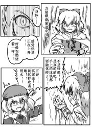 Rule 34 | 2girls, assassin&#039;s creed, assassin&#039;s creed (series), bow, cape, chinese text, cirno, comic, greyscale, hair bobbles, hair bow, hair ornament, hat, ice, ice wings, kawashiro nitori, monochrome, multiple girls, ribbon, shenaidi, touhou, translation request, twintails, two side up, wings