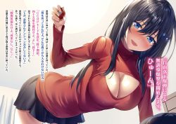 Rule 34 | 1girl, all fours, black hair, black skirt, blue eyes, blue ribbon, breasts, cleavage, cleavage cutout, clothing cutout, hair between eyes, hair ribbon, harem squadron, heirou, highres, holding, indoors, large breasts, long hair, long sleeves, miniskirt, novel illustration, official art, pleated skirt, red shirt, ribbon, shirt, skirt, solo, striped ribbon, very long hair