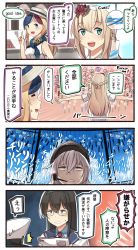 Rule 34 | 10s, 1boy, 4girls, 4koma, :d, = =, ^^^, admiral (kancolle), alternate costume, aqua eyes, black hair, blue eyes, blue sky, braid, casual, cloud, cloudy sky, comic, commandant teste (kancolle), commentary request, english text, flower, french braid, gangut (kancolle), glasses, hairband, hat, highres, holding, ido (teketeke), index finger raised, kantai collection, light brown hair, long hair, multicolored hair, multiple girls, ooyodo (kancolle), open mouth, out of frame, outstretched arms, paper, peaked cap, smoking pipe, scarf, school uniform, serafuku, silver hair, sky, smile, spread arms, streaked hair, sun hat, sunflower, sweat, translation request, warspite (kancolle), wind chime