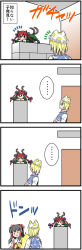 Rule 34 | &gt; &lt;, ..., 4koma, :&lt;, blush stickers, comic, eye contact, closed eyes, female focus, hakurei reimu, hands in opposite sleeves, highres, kaenbyou rin, looking at another, lying, multiple tails, staring, tail, touhou, translation request, usumy, walking, yakumo ran