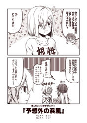 Rule 34 | 10s, 2koma, 3girls, ^^^, akigumo (kancolle), blush, breasts, casual, comic, commentary request, contemporary, empty eyes, closed eyes, glasses, greyscale, hair ornament, hair over one eye, hair ribbon, hairclip, hamakaze (kancolle), hand up, hat, hibiki (kancolle), jacket, kantai collection, kouji (campus life), large breasts, long hair, long sleeves, mole, mole under eye, monochrome, multiple girls, open mouth, own hands together, ribbon, short hair, sidelocks, smile, surprised, sweatdrop, thought bubble, translation request