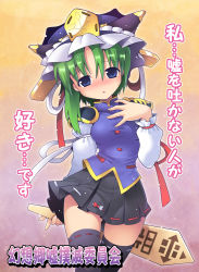 Rule 34 | 1girl, april fools, black thighhighs, blue eyes, blush, green hair, hand on own chest, hat, kurogarasu, miniskirt, rod of remorse, shiki eiki, shoulder pads, skirt, solo, thighhighs, touhou, zettai ryouiki