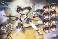 Rule 34 | 1girl, aircraft, arm support, artist request, azur lane, bare shoulders, blush, bow, breasts, broken glass, broken window, brown hair, building, cleavage, cleavage cutout, closed eyes, closed mouth, clothing cutout, copyright name, crack, cracked glass, detached sleeves, electricity, extra ears, fighting stance, glass, glass shards, hair bow, hair ears, hair flaps, helicopter, high ponytail, highres, katana, large breasts, light, long hair, miniskirt, night, night sky, ninja, official alternate costume, official art, on one knee, open mouth, pleated skirt, ponytail, ribbon, sakura empire (emblem), shattered, sheath, skirt, sky, skyscraper, sword, sword behind back, takao (azur lane), takao (divine exorcist&#039;s blade) (azur lane), translation request, very long hair, weapon, white bow, white ribbon, white skirt, window, yellow eyes