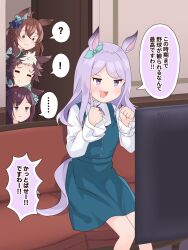 Rule 34 | !, ..., ?, ahoge, animal ears, annoyed, black hair, brown hair, casual, clenched hands, closed eyes, couch, hair ornament, hairclip, highres, horse ears, horse girl, mejiro bright (umamusume), mejiro dober (umamusume), mejiro family (umamusume), mejiro mcqueen (umamusume), mejiro ryan (umamusume), nokora (otonarinoco), open mouth, peeking out, purple eyes, purple hair, sitting, smile, translation request, umamusume, watching television