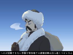 Rule 34 | 1boy, aboutama, alternate costume, bebinn, black eyes, facial hair, from side, hair strand, long sideburns, male focus, mustache, ousama ranking, short hair, sideburns, solo, steam, thick eyebrows, translation request, winter clothes