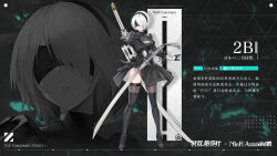 Rule 34 | 1girl, 2b (nier:automata), black dress, blindfold, breasts, character name, cleavage, copyright name, crossover, dress, full body, hairband, high heels, highres, holding, holding sword, holding weapon, katana, logo, nier:automata, nier (series), official art, punishing: gray raven, second-party source, solo, sword, thighhighs, weapon, white hair