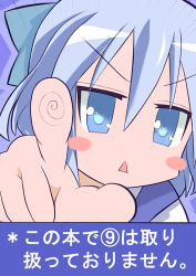 Rule 34 | circled 9, 1girl, :&lt;, bow, cirno, female focus, lowres, lucky star, motteke! serafuku, parody, phantasmagoria of flower view, pointing, solo, touhou, translated, triangle mouth