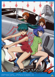 Rule 34 | 00s, 4girls, aircraft, airplane, aqua hair, back-to-back, bare shoulders, bicycle, blue eyes, blue hair, breasts, brown eyes, brown hair, china dress, chinese clothes, cover, doi shizuha, dress, dvd cover, female focus, friends, green hair, happy, honjou mikaze, jet, kikuhara karin, l-39, legs, long hair, looking back, motor vehicle, multiple girls, nakamura ayamo, open mouth, orange hair, piloting, red eyes, riding, scooter, shoes, short hair, sitting, smile, stratos 4, twintails, vehicle, worried, yellow eyes