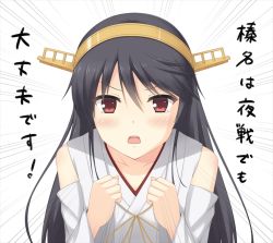 Rule 34 | 10s, 1girl, bad id, bad pixiv id, bare shoulders, black hair, brown eyes, haruna (kancolle), headgear, hiramilemon, kantai collection, long hair, long sleeves, nontraditional miko, open mouth, simple background, solo, white background, wide sleeves
