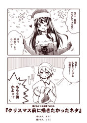 Rule 34 | +++, 10s, 2girls, 2koma, :d, ;d, bare shoulders, comic, elbow gloves, gloves, hair ornament, hairclip, haruna (kancolle), hat, hiei (kancolle), hugging object, kantai collection, kouji (campus life), long hair, monochrome, multiple girls, nightcap, one eye closed, open mouth, pajamas, pillow, pillow hug, santa hat, sepia, short hair, smile, translated