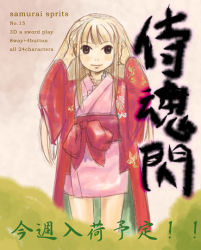 Rule 34 | blonde hair, blue eyes, japanese clothes, long hair, samurai spirits, snk, solo, suzuhime