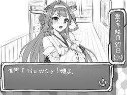Rule 34 | 10s, 1girl, ahoge, anchor symbol, bare shoulders, blush, detached sleeves, double bun, greyscale, hair bun, hairband, headgear, japanese clothes, kantai collection, kongou (kancolle), kongou kai ni (kancolle), long hair, looking at viewer, monochrome, nontraditional miko, open mouth, ribbon-trimmed sleeves, ribbon trim, solo, translation request, yapo (croquis side)