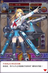 Rule 34 | 1girl, blonde hair, blue eyes, blue hair, chinese text, derivative work, frilled skirt, frills, hand on own hip, kantai collection, kneehighs, kongou (kancolle), long hair, long sleeves, pao mei, parody, sailor collar, school uniform, serafuku, simplified chinese text, skirt, socks, solo focus, translation request