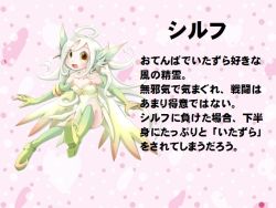 Rule 34 | fairy, frfr, green hair, mini person, minigirl, mon-musu quest!, monster girl, original, profile, sylph (mon-musu quest!), translation request, yellow eyes