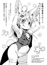 Rule 34 | 1girl, :p, absurdres, ahoge, animal ears, armpits, arms up, blush, bow, bowtie, coat, coattails, covered navel, elbow gloves, fake animal ears, gloves, greyscale, groin, hair ornament, hairclip, hansharu (foxbut), highleg, highleg leotard, highres, leotard, long hair, monochrome, original, playboy bunny, rabbit ears, rabbit pose, rabbit tail, smile, solo, star-shaped pupils, star (symbol), symbol-shaped pupils, tail, tailcoat, thighhighs, tongue, tongue out, translation request, watch, white thighhighs, wristwatch