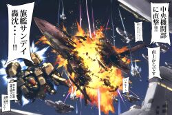 Rule 34 | assault visor, explosion, gun, highres, holding, holding gun, holding weapon, ishiyumi, laser, looking to the side, mecha, no humans, original, robot, space, spacecraft, thrusters, translation request, vehicle focus, weapon