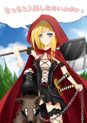 Rule 34 | absurdres, chain, collar, femdom, highres, leash, little red riding hood, slave, translated, wolf