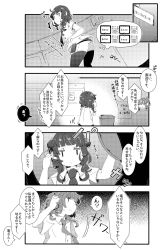 Rule 34 | 10s, 2girls, 4koma, ass, blunt bangs, braid, cellphone, color drain, comic, commentary request, female admiral (kancolle), folded ponytail, from below, greyscale, hair tie, highres, holding, holding phone, inazuma (kancolle), kantai collection, monochrome, multiple girls, musical note, necktie, new, open mouth, opening, pantyhose, pekeko (pepekekeko), phone, quaver, shirt, short sleeves, shorts, sidelocks, sign, smartphone, speech bubble, sweatdrop, translation request, trash can, watabe koharu