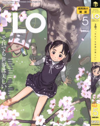 Rule 34 | 1girl, black hair, comic lo, cover, cover page, hair bobbles, hair ornament, highres, original, short twintails, sitting, solo, takamichi, twintails, volume26