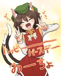 Rule 34 | 1girl, :d, animal ear piercing, animal ears, blush stickers, bow, bowtie, brown hair, cat ears, cat tail, chen, closed eyes, commentary request, cowboy shot, double v, facing viewer, fang, green hat, hat, highres, jewelry, kusiyan, long sleeves, mob cap, multiple tails, nekomata, open mouth, red skirt, shirt, short hair, skin fang, skirt, skirt set, smile, solo, tail, touhou, two tails, v, vest