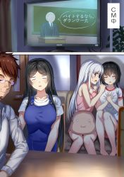 Rule 34 | 1boy, 3girls, aldehyde, barefoot, black hair, blush, brand name imitation, breasts, brown hair, cleavage, closed eyes, couch, dark, father and daughter, hands on own chest, highres, indoors, long hair, matsumoto hitoshi, mother and daughter, multiple girls, neeko&#039;s father, neeko&#039;s mother, neeko&#039;s sister, neeko (aldehyde), open mouth, original, plant, scared, short hair, shorts, siblings, silver hair, sisters, sitting, sleeveless, sweatdrop, tears, television, watching television