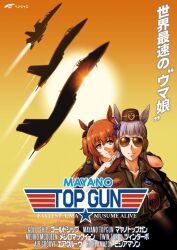 Rule 34 | 2girls, aircraft, airplane, animal ears, artist name, aviator eyewear, aviator sunglasses, beret, bilingual, bomber jacket, brown-tinted eyewear, brown eyes, character name, closed mouth, cloud, collarbone, commentary request, contrail, copyright name, cover, cover page, english text, facing viewer, fighter jet, gold ship (umamusume), gradient sky, green jacket, grey hair, half updo, hand on another&#039;s shoulder, hat, henshako, horse ears, horse girl, jacket, jet, light smile, logo, long hair, long sleeves, mayano top gun (umamusume), military, military jacket, military vehicle, mixed-language text, motor vehicle, motorcycle, movie poster, multiple girls, on vehicle, orange hair, orange sky, outdoors, parody, partial commentary, patch, side-view mirror, sky, star (symbol), sun, sunglasses, tinted eyewear, top gun, translated, twintails, umamusume, yellow sky