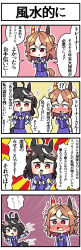 Rule 34 | 2girls, 4koma, ahoge, animal ears, black hair, blush, bow, bowtie, bright pupils, brown hair, clenched hands, comic, commentary request, copano rickey (umamusume), crying, crying with eyes open, double bun, fang, fidgeting, flying sweatdrops, grey hair, hair bun, highres, horse ears, horse girl, index fingers together, kitasan black (umamusume), light brown hair, long sleeves, medium hair, motion lines, multicolored hair, multiple girls, open mouth, outline, pink background, pleated skirt, purple background, purple sailor collar, purple shirt, purple skirt, red eyes, running, sailor collar, sailor shirt, sakai waka, school uniform, shirt, sideways glance, skin fang, skirt, speech bubble, speed lines, streaked hair, sunburst, sunburst background, tears, tracen school uniform, translation request, two-tone hair, two side up, umamusume, wavy eyes, white bow, white bowtie, wide-eyed, winter uniform, yellow background
